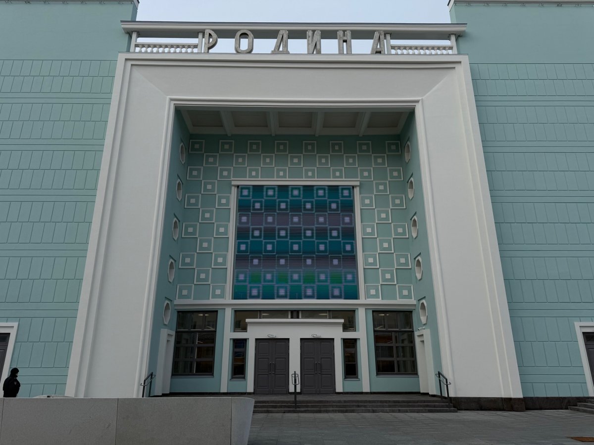 Центр «Родина» в Мурманске