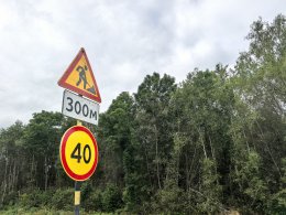 Знак, предупреждающий о ремонте дороги