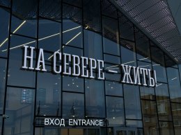 Здание мурманского аэропорта.