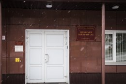 Ленинский районный суд Мурманска