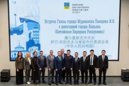 Делегация из Китая в Мурманске.