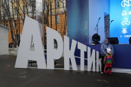 Слово Арктика в Мурманске