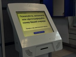 Терминал по выдаче талончиков в очереди в отделении Почты России