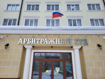 Арбитражный суд Мурманской области
