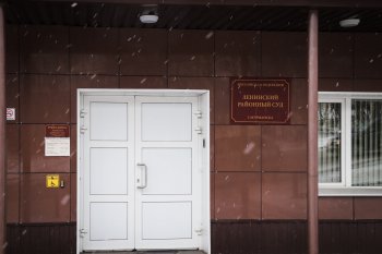 Ленинский районный суд Мурманска