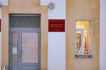 Первомайский районный суд Мурманска