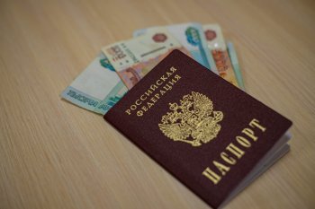 деньги в паспорте РФ