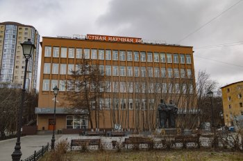 Мурманская областная научная библиотека.