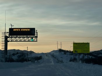 Проезд в Териберку.