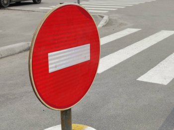 Проезд закрыт.