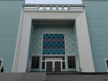 Центр «Родина» в Мурманске