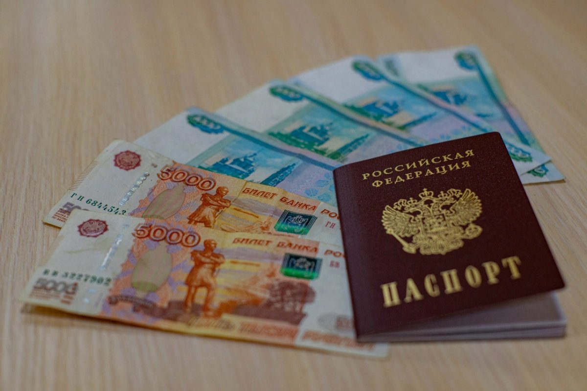 Деньги и паспорт.