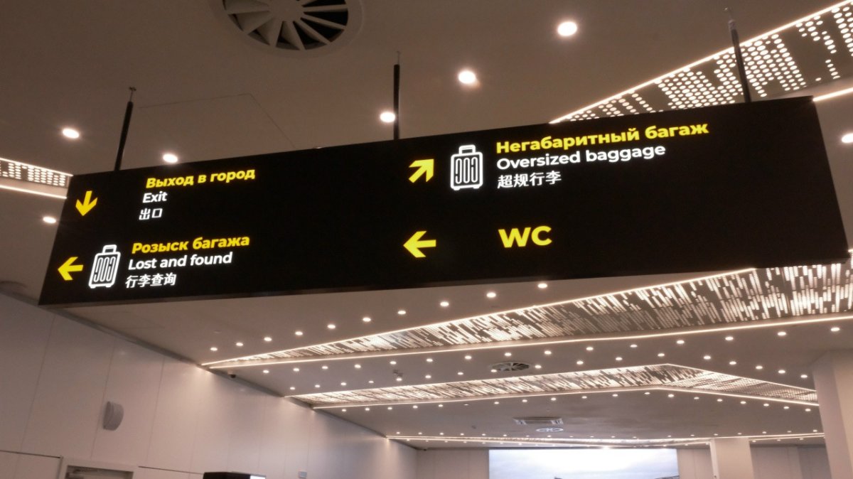 Аэропорт Мурманск.
