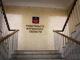 Лестничный пролет в здании правительства Мурманской области