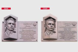 Изображение памятной доски Ивану Халатину в Мурманске