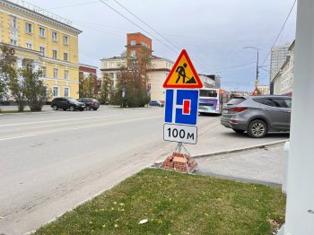Дорожный знак в центре Мурманска.