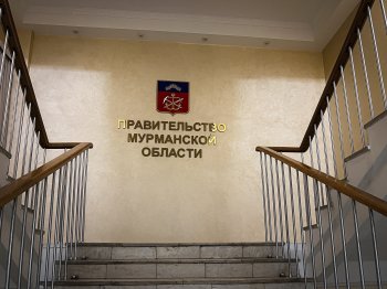 Лестничный пролет в здании правительства Мурманской области