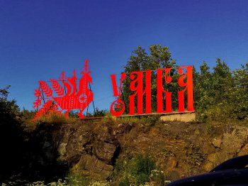 Умба в Мурманской области