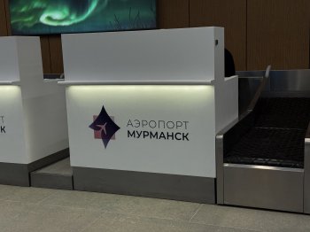 Мурманский аэропорт.