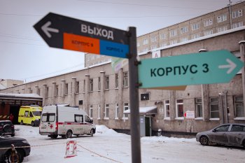Мурманская областная больница