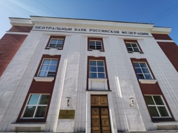 Отделение по Мурманской области Северо-Западного главного управления Центрального банка Российской Федерации