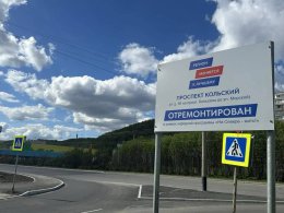 Отремонтированный участок на проспекте Кольском