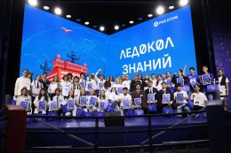 Участники экспедиции «Ледокол знаний».