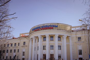 Дворец культуры им. С. М. Кирова