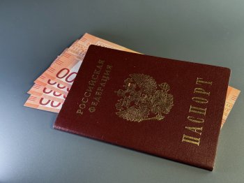 Деньги в паспорте.