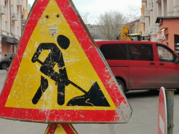 Дорожные работы.