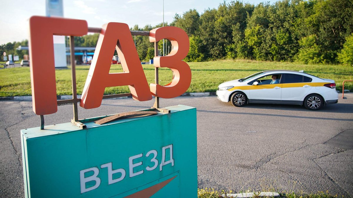 Заправка АГЗС