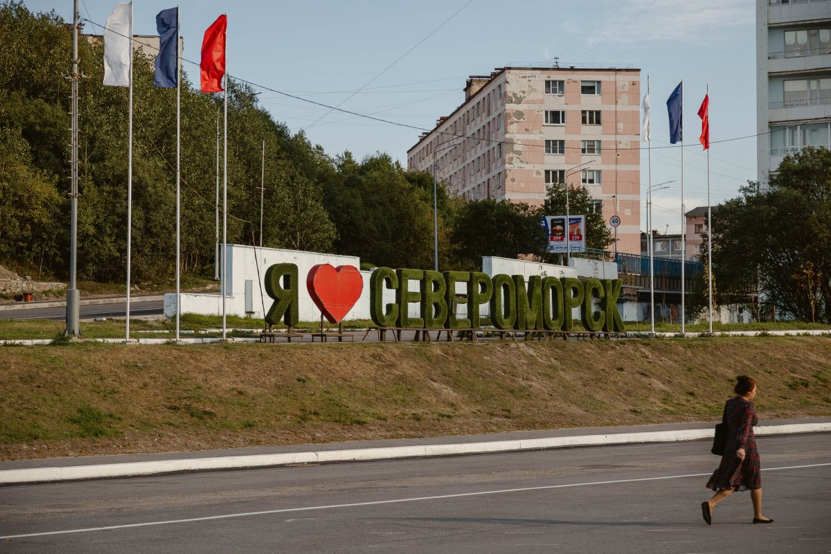 ЗАТО Североморск