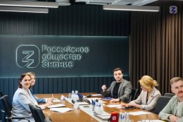Заседание общества "Знание"