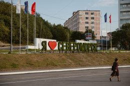 ЗАТО Североморск