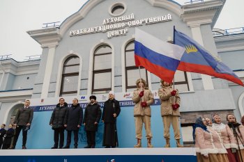 Открытие духовного реабилитационно-спортивного центра