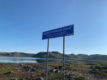 Водоохранная зона в Териберке.