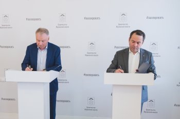 Подписание соглашения.