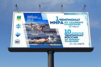 Баннер международных соревнований по ледяному плаванию в Мурманске.