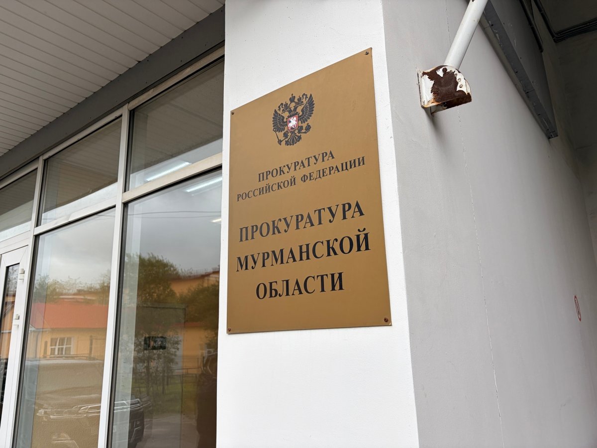 Прокуратура.
