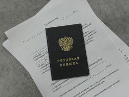Трудовая книжка с договором.