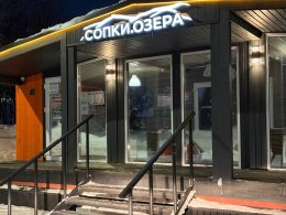 Спортивное пространство для зимнего плавания в Мурманске