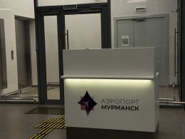 аэропорт Мурманск