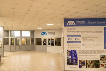 Мурманский арктический университет