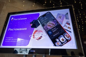 Телевизор с презентацией.