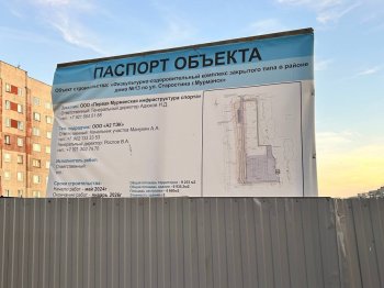паспорт объекта