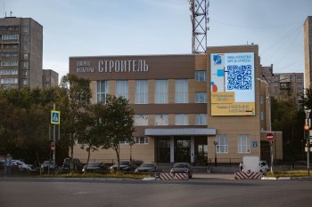 Дворец культуры «Строитель» в Североморске