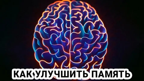 Упражнения для ума