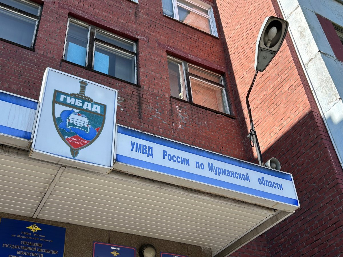 Здание ГИБДД в Мурманской области