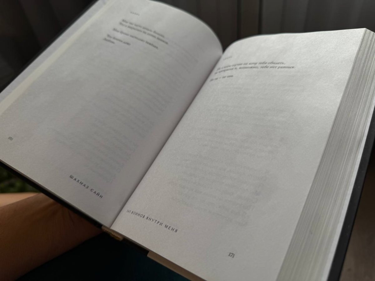 открытая книга
