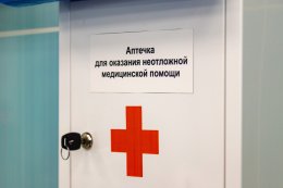 Аптечка для оказания неотложной медицинской помощи